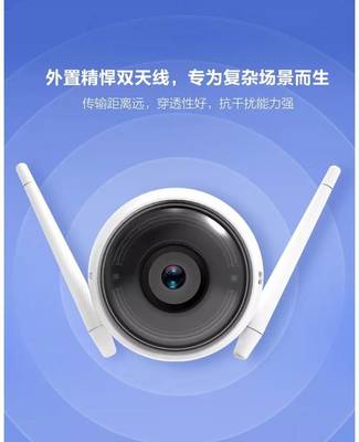 ?？低?螢石C3W 新一代室外無線高清網絡監控攝像頭