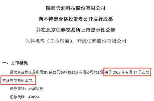 天潤科技北交所上市 信息系統集成服務領航，業績增速雙超10%